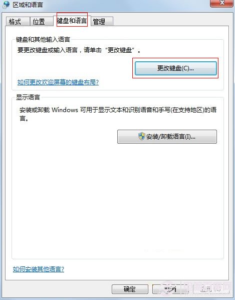 Win7任务栏输入法图标不见了