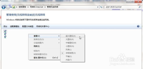 windows7系统管理无线网络界面图标变小且无法更改的解决方法 全福编程网