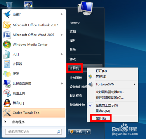 win7怎么删除虚拟内存 全福编程网