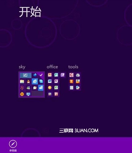 Win8系统开始菜单自定义的方法 全福编程网