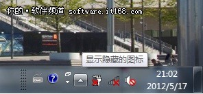 Win7图标行为按需任用 全福编程网