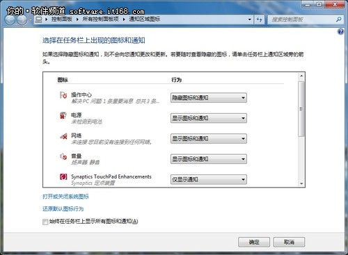 我的地盘我做主 Win7图标行为按需任用