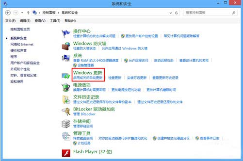 Win8系统如何开启安全补丁自动更新