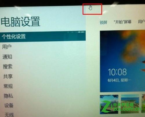 Windows 8 中如何关闭开始中打开的程序 全福编程网