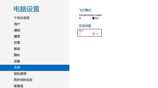 Win8无线设置选项呈灰色无法调节 全福编程网