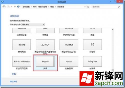 Win8,输入法,设置