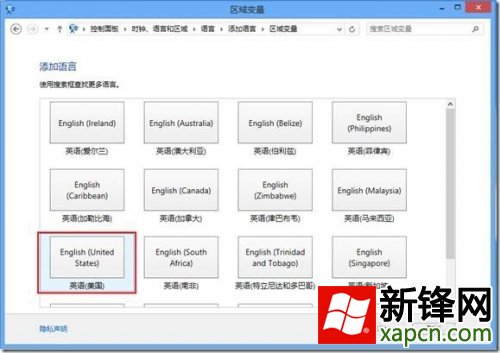 Win8,输入法,设置