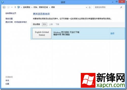 Win8,输入法,设置