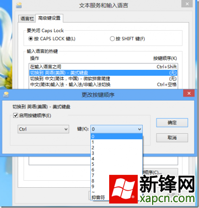 Win8,输入法,设置