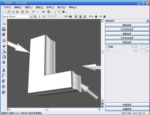 Xara3D配合Firework打造美丽3D特效字_天极软件