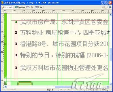 详解Fireworks CS3切片和优化功能!