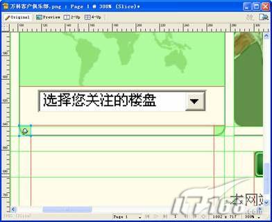 详解Fireworks CS3切片和优化功能!