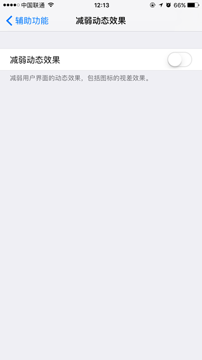 iOS10常见问题