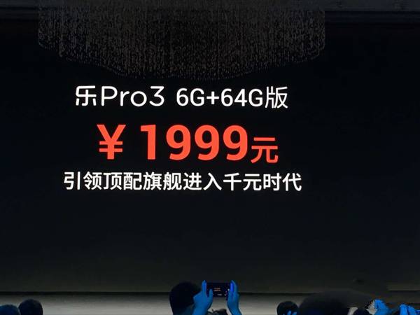 乐Pro3有几个版本？乐视Pro3有几种颜色？