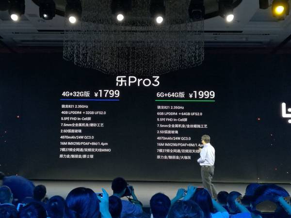 乐Pro3有几个版本？乐视Pro3有几种颜色？