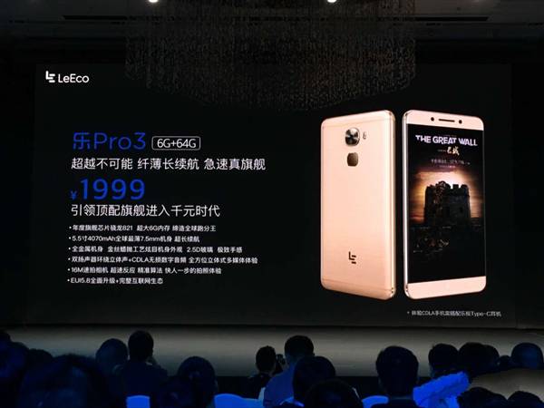 乐Pro3有几个版本？乐视Pro3有几种颜色？