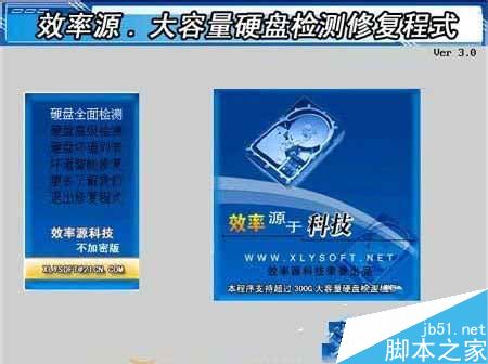 Win7硬盘坏道怎么解决？