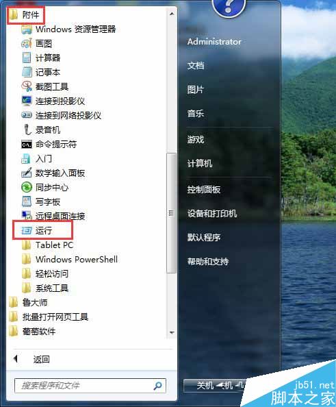 Win7系统U盘中毒后文件夹被病毒隐藏的解决方法