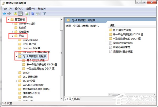 Win7怎么释放网速？提升网络速度的方法