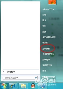 win7系统换不了桌面壁纸如何解决？   全福编程网