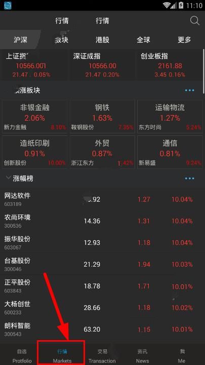 长城易怎么查看证券行情？ 全福编程网