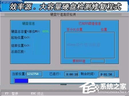 Win7硬盘坏道怎么解决？