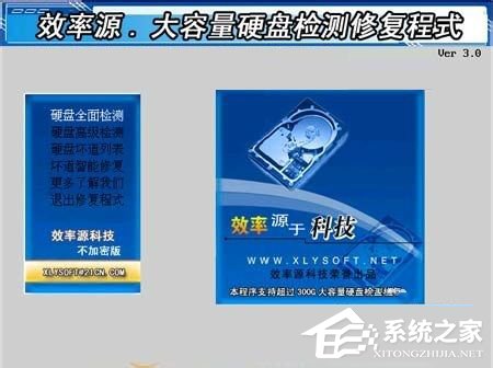 Win7硬盘坏道怎么解决？