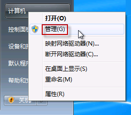 Windows7系统如何在计算机中找到摄像头 全福编程网