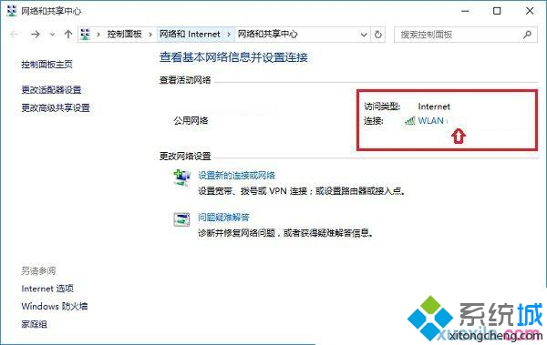 Win8系统如何查看网络安全密钥   全福编程网