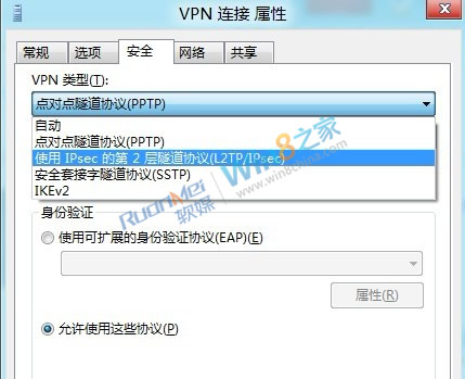 Win8下VPN连接与技巧