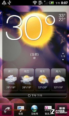 双核全键盘新机 myTouch 4G Slide评测