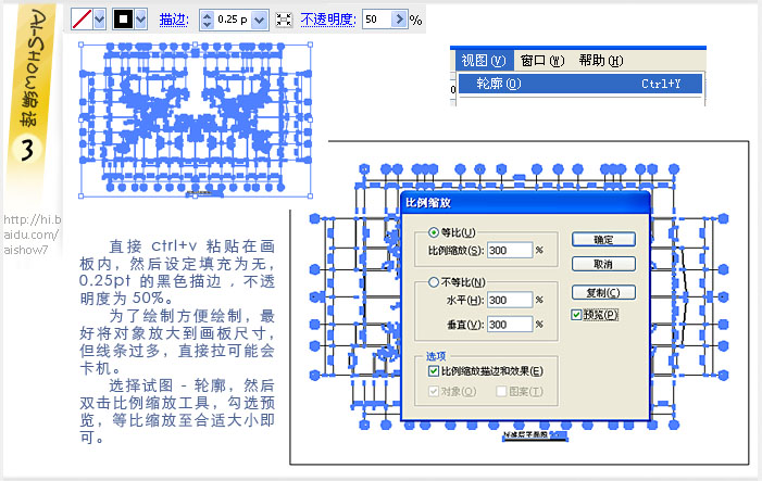 AI美化CAD的户型图 全福编程网教程网 AI实例教程