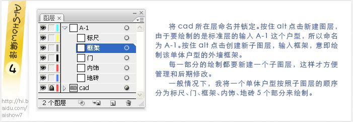 AI美化CAD的户型图 全福编程网教程网 AI实例教程