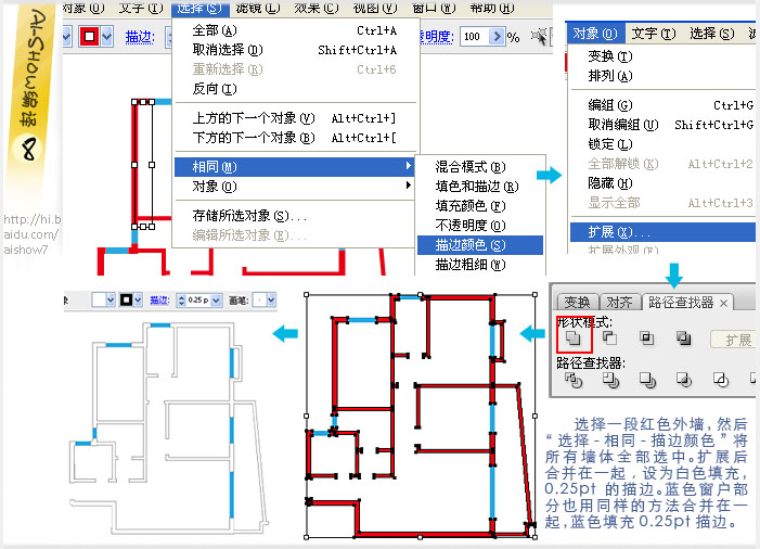 AI美化CAD的户型图 全福编程网教程网 AI实例教程