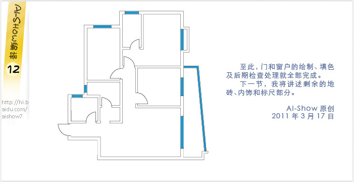 AI美化CAD的户型图 全福编程网教程网 AI实例教程