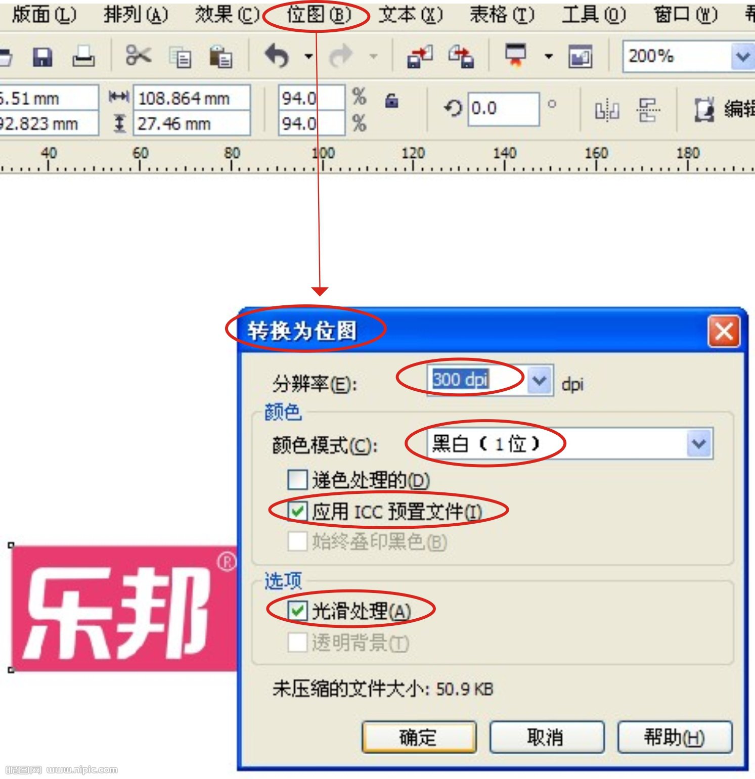 CDR把位图转换为矢量图 全福编程网教程 CDR实例教程