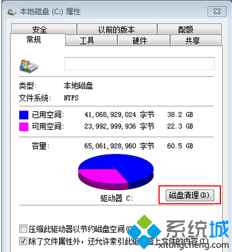 单击磁盘清理按钮