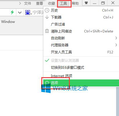 Win8.1如何让360安全浏览器搜索栏不显示搜索热词 全福编程网