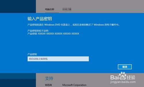 win8.1许可证到期提示后如何激活？