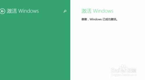 win8.1许可证到期提示后如何激活？