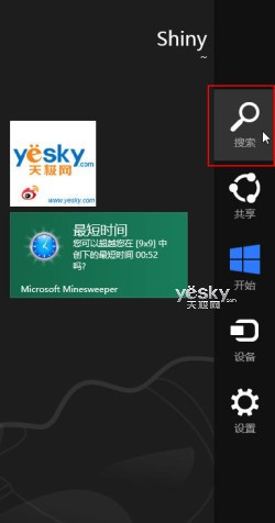 Win 8控制面板在哪？殊途同归随你选 - changcongliang - CCL电脑、手机之屋