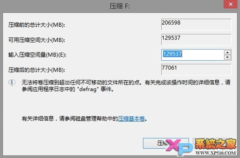 windows8系统维护小技巧