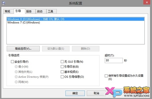 windows8系统维护小技巧