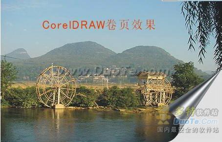 Coreldraw卷页效果制作教程   全福编程网