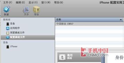 iPhone彩信和上网设置详细图文教程 