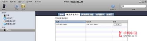 iPhone彩信和上网设置详细图文教程 