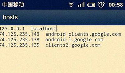 Android系统怎么修改hosts文件
