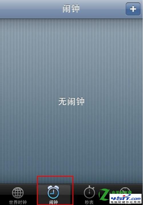 iphone4s闹钟设置