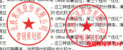 CorelDRAW导出到office命令和CorelDRAW导出PNG透明  全福编程网