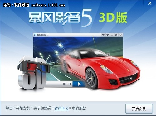 Win8系统软件兼容性测试之播放器软件 全福编程网